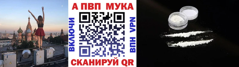 Купить  Новошахтинск  Alpha-PVP мука 