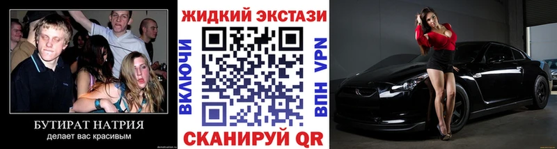 Бутират оксана Купить Новошахтинск