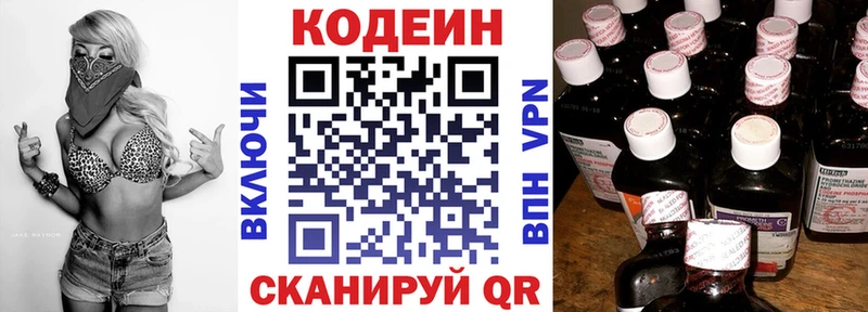 Купить где  Новошахтинск  Кодеиновый сироп Lean напиток Lean (лин) 