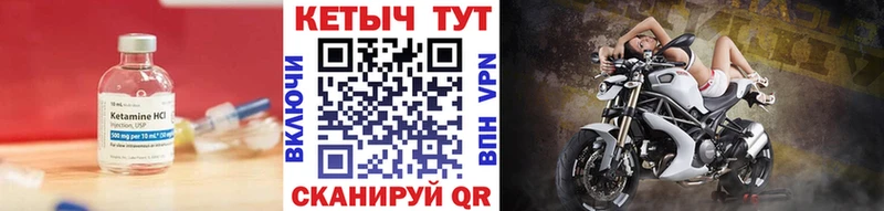 Кетамин VHQ  Купить  Новошахтинск 