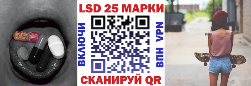 LSD-25 экстази кислота  Купить где  Новошахтинск 