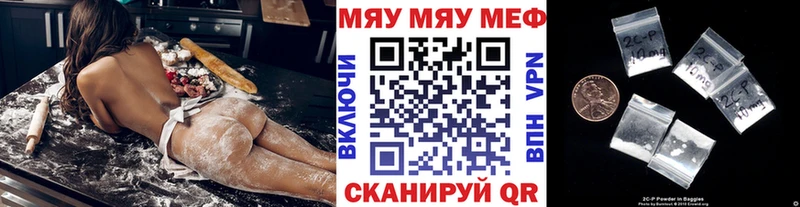 Купить  Новошахтинск  МЯУ-МЯУ mephedrone 