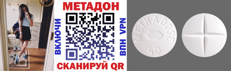 Купить  Новошахтинск  МЕТАДОН белоснежный 
